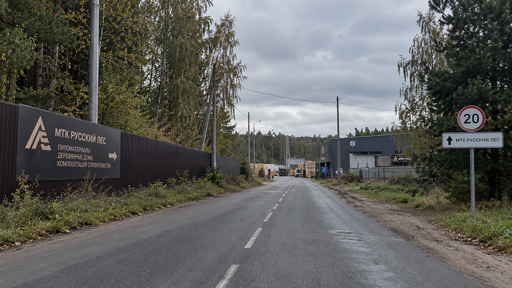 Движение по трассе М-2 «Крым»